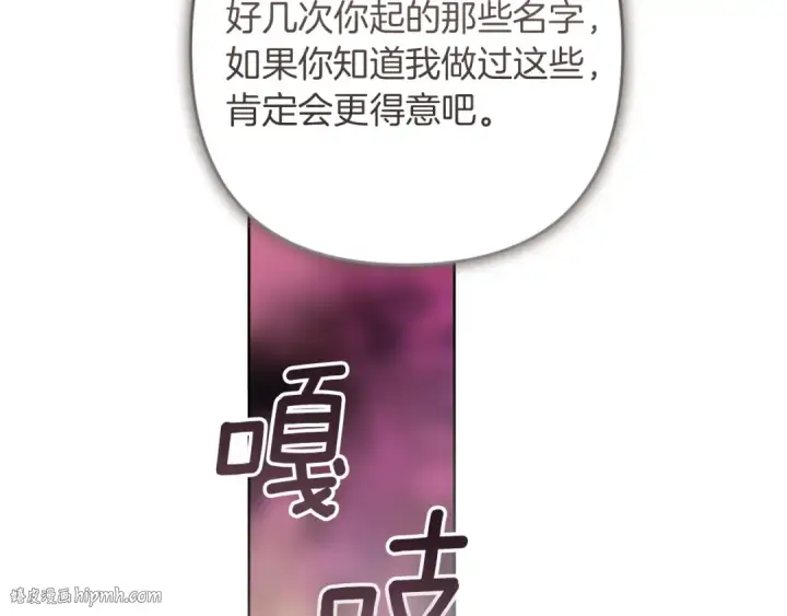 漫画《这个婚反正也要完蛋》第111话 解开误会第48张图