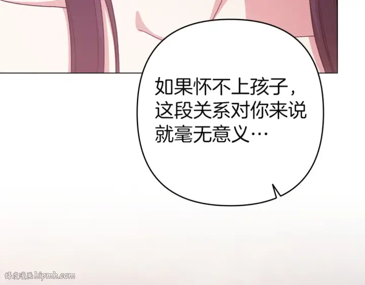漫画《这个婚反正也要完蛋》第111话 解开误会第64张图