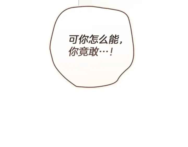 漫画《这个婚反正也要完蛋》第111话 解开误会第76张图