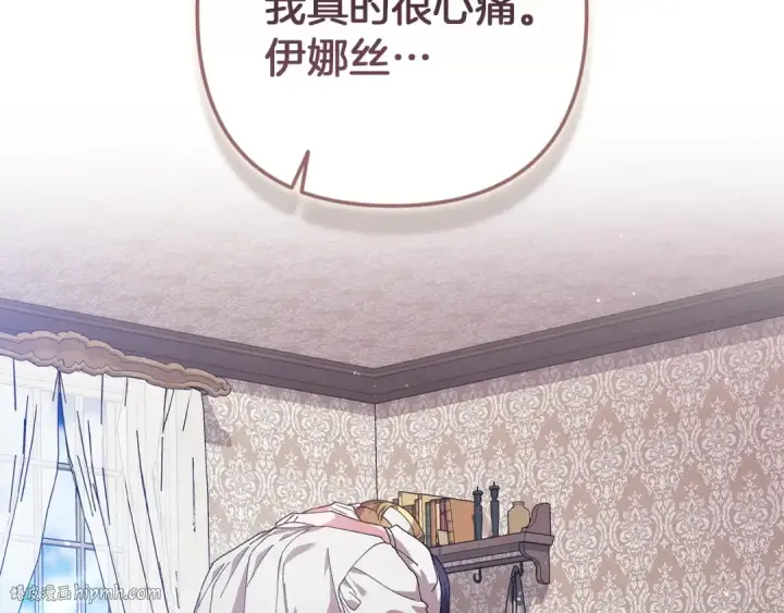 漫画《这个婚反正也要完蛋》第111话 解开误会第88张图