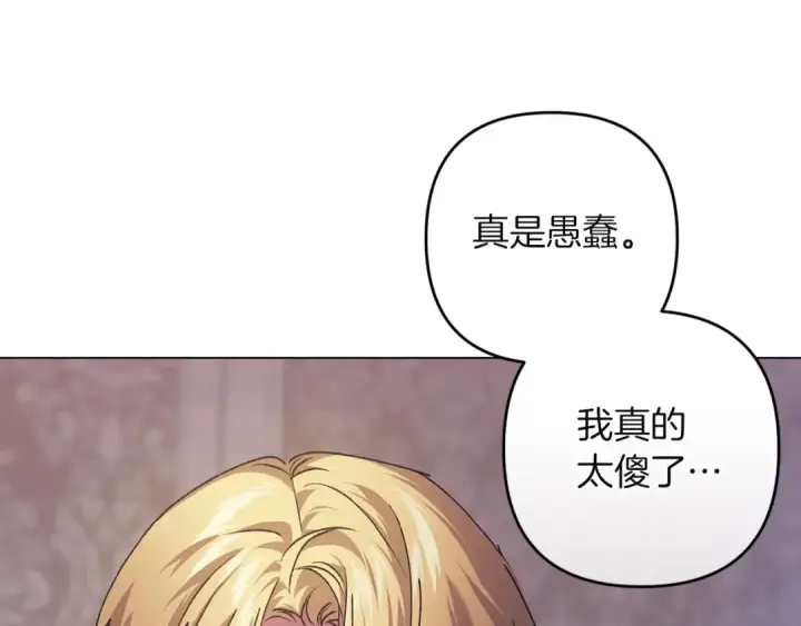 漫画《这个婚反正也要完蛋》第111话 解开误会第9张图