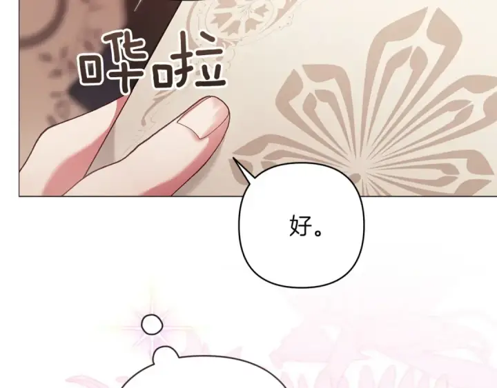 漫画《这个婚反正也要完蛋》第112话 不想再欺骗第10张图