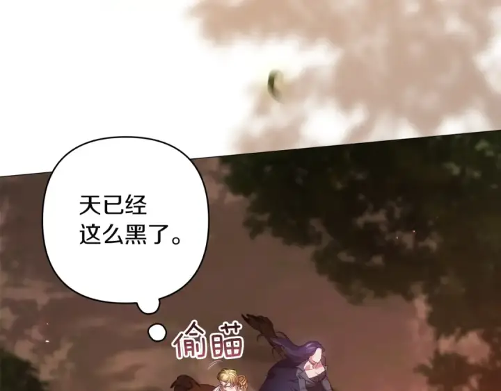 漫画《这个婚反正也要完蛋》第112话 不想再欺骗第119张图