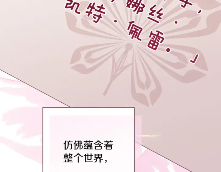 漫画《这个婚反正也要完蛋》第112话 不想再欺骗第12张图