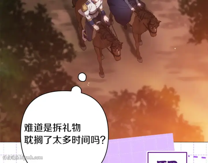 漫画《这个婚反正也要完蛋》第112话 不想再欺骗第120张图