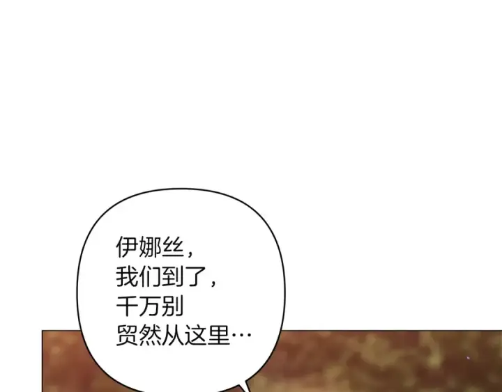漫画《这个婚反正也要完蛋》第112话 不想再欺骗第122张图