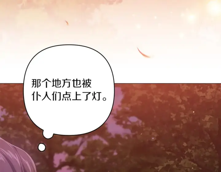 漫画《这个婚反正也要完蛋》第112话 不想再欺骗第137张图