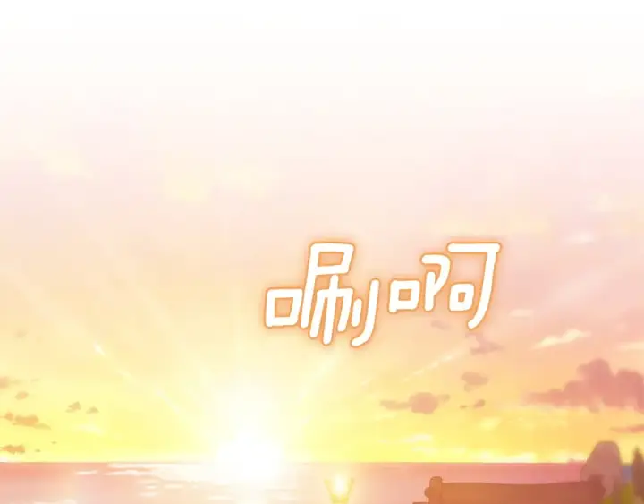 漫画《这个婚反正也要完蛋》第112话 不想再欺骗第143张图