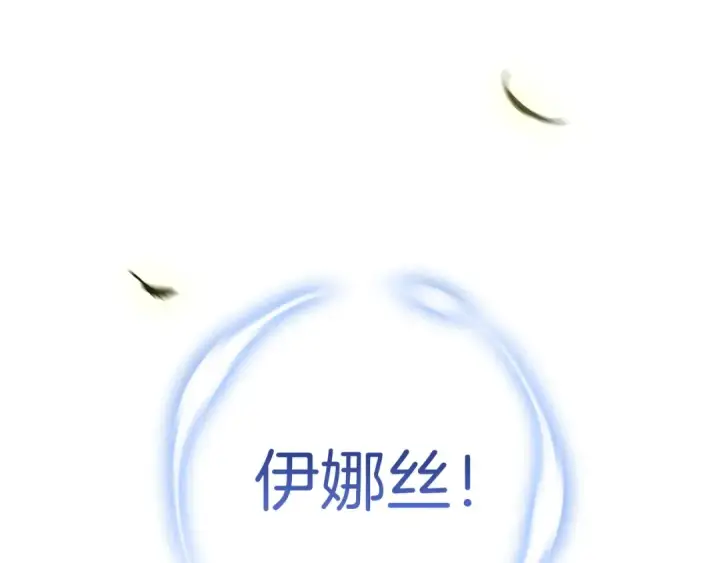 漫画《这个婚反正也要完蛋》第112话 不想再欺骗第153张图