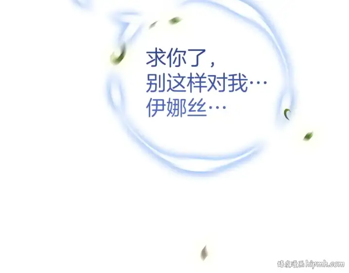 漫画《这个婚反正也要完蛋》第112话 不想再欺骗第168张图