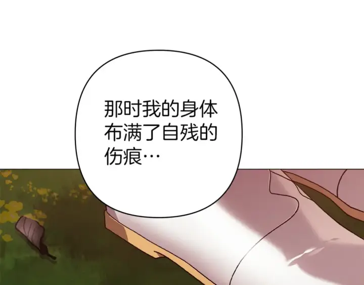 漫画《这个婚反正也要完蛋》第112话 不想再欺骗第205张图