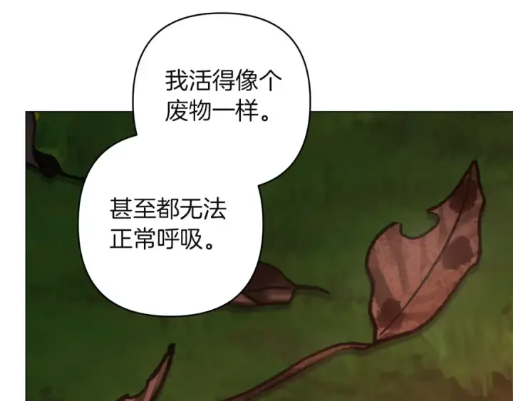 漫画《这个婚反正也要完蛋》第112话 不想再欺骗第207张图