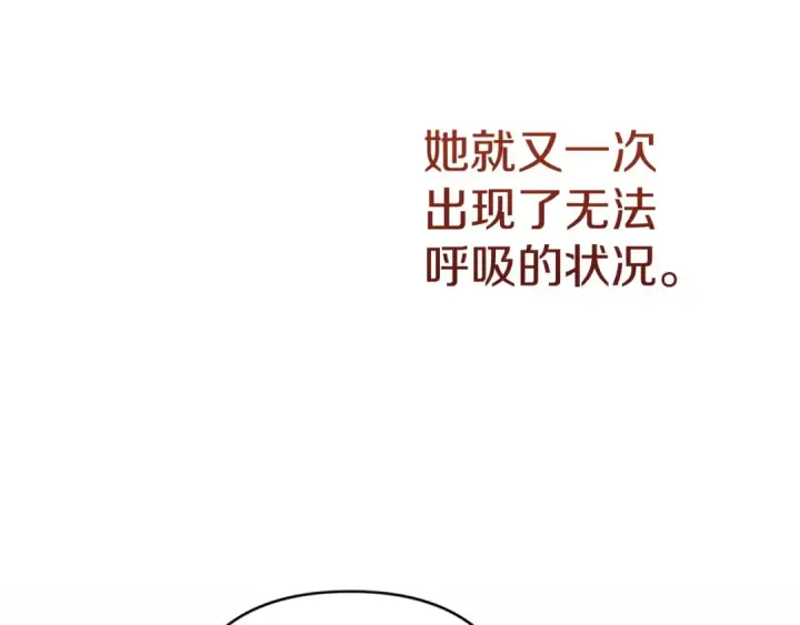 漫画《这个婚反正也要完蛋》第112话 不想再欺骗第26张图