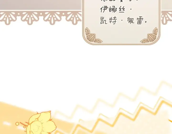 漫画《这个婚反正也要完蛋》第112话 不想再欺骗第3张图