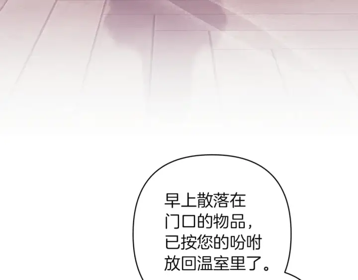 漫画《这个婚反正也要完蛋》第112话 不想再欺骗第38张图