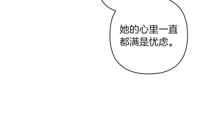 漫画《这个婚反正也要完蛋》第112话 不想再欺骗第42张图