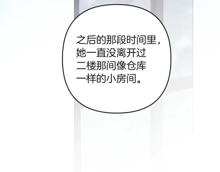 漫画《这个婚反正也要完蛋》第112话 不想再欺骗第53张图