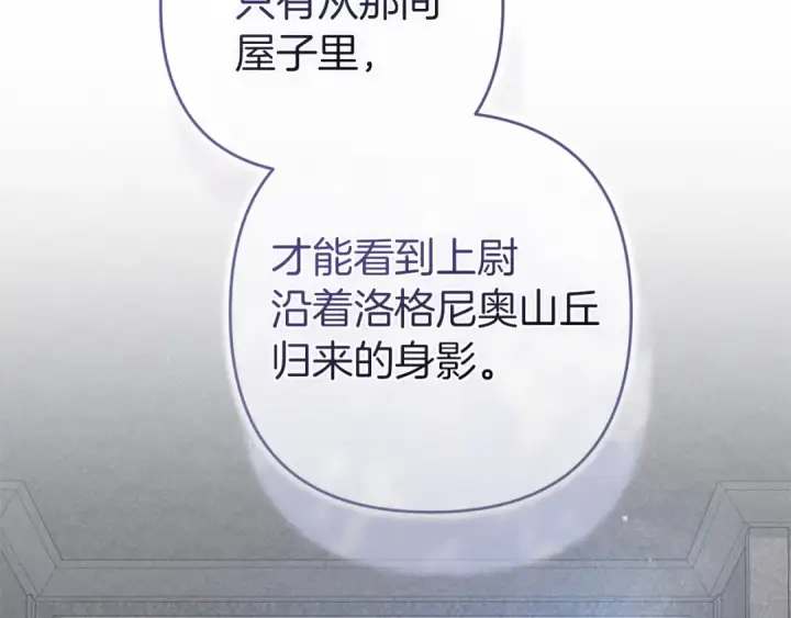 漫画《这个婚反正也要完蛋》第112话 不想再欺骗第55张图