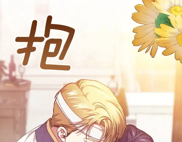 漫画《这个婚反正也要完蛋》第112话 不想再欺骗第71张图
