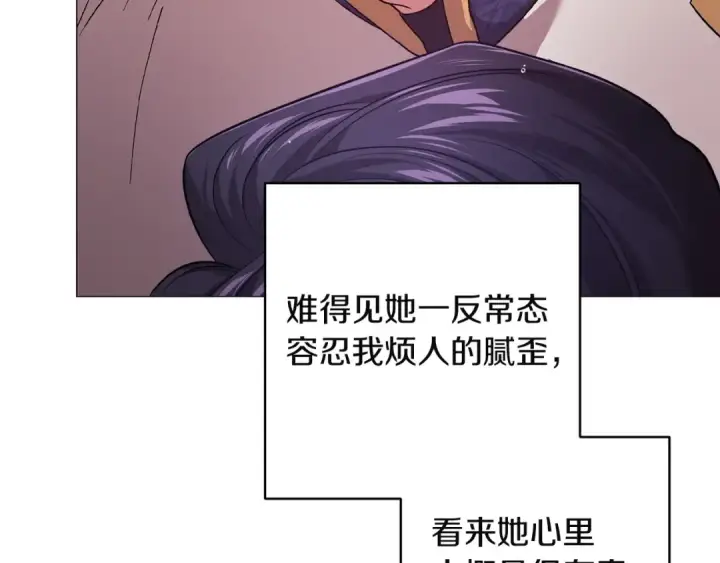 漫画《这个婚反正也要完蛋》第112话 不想再欺骗第83张图