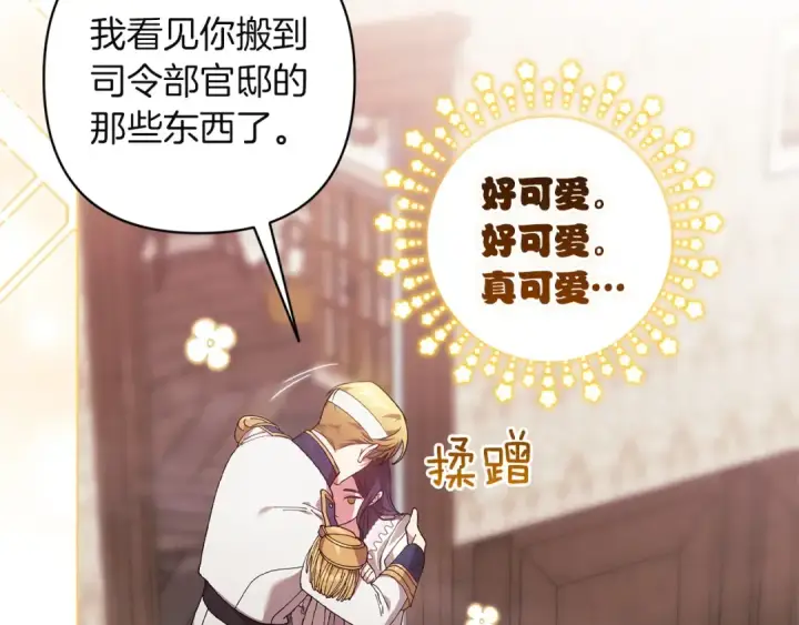 漫画《这个婚反正也要完蛋》第112话 不想再欺骗第85张图