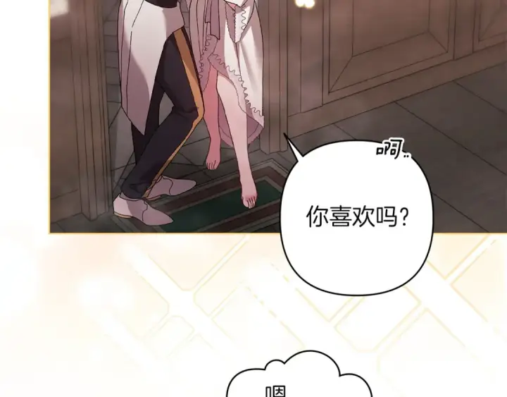 漫画《这个婚反正也要完蛋》第112话 不想再欺骗第86张图