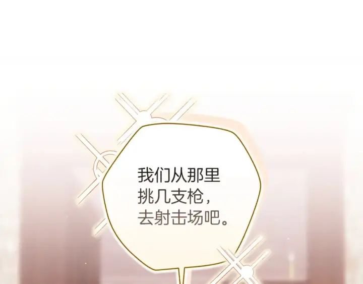 漫画《这个婚反正也要完蛋》第112话 不想再欺骗第91张图