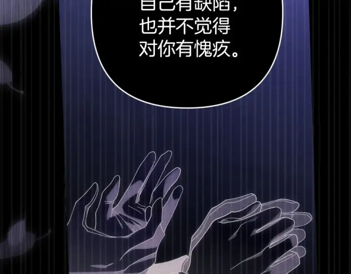 漫画《这个婚反正也要完蛋》第113话 坦白第115张图