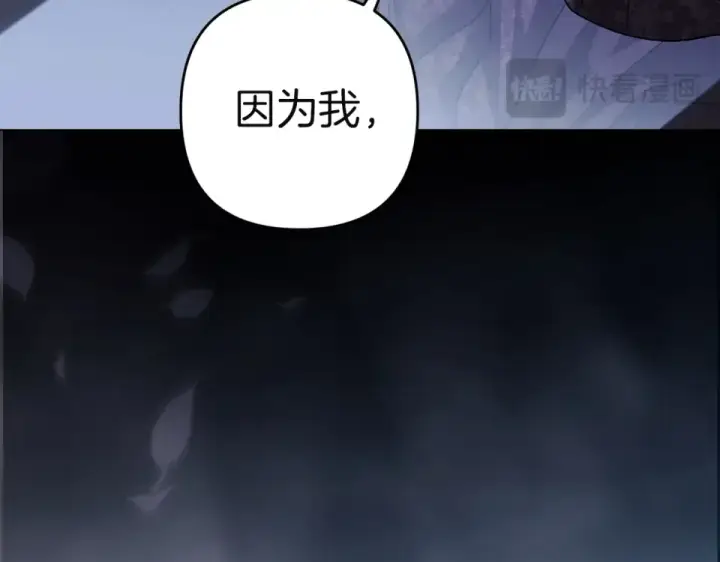 漫画《这个婚反正也要完蛋》第113话 坦白第127张图