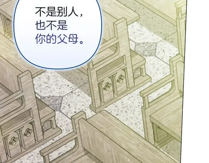 漫画《这个婚反正也要完蛋》第113话 坦白第166张图