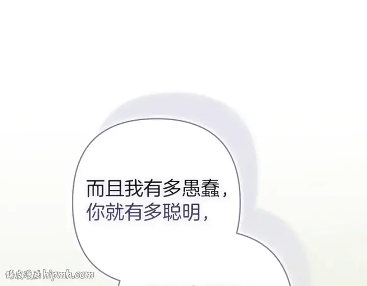 漫画《这个婚反正也要完蛋》第113话 坦白第168张图