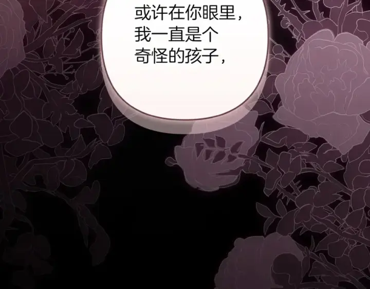 漫画《这个婚反正也要完蛋》第113话 坦白第18张图