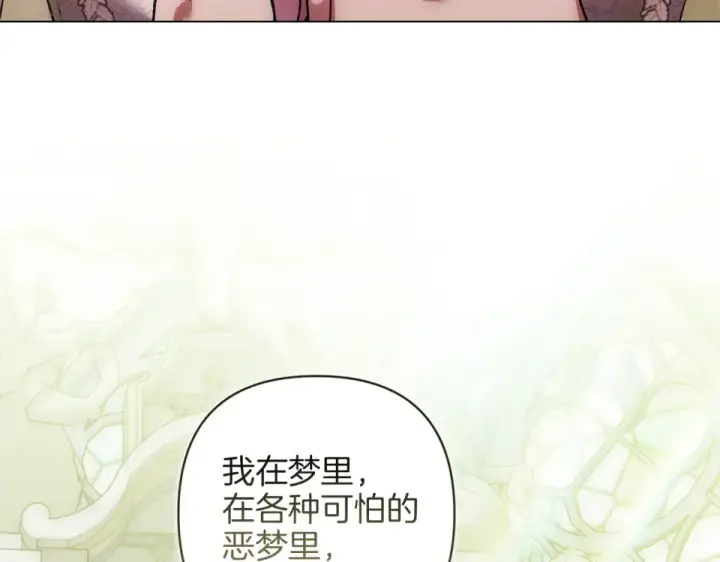 漫画《这个婚反正也要完蛋》第113话 坦白第180张图