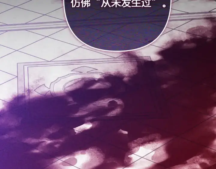 漫画《这个婚反正也要完蛋》第113话 坦白第23张图
