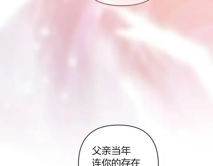 漫画《这个婚反正也要完蛋》第113话 坦白第39张图