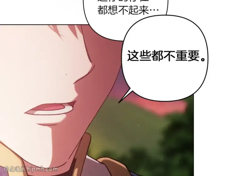 漫画《这个婚反正也要完蛋》第113话 坦白第40张图