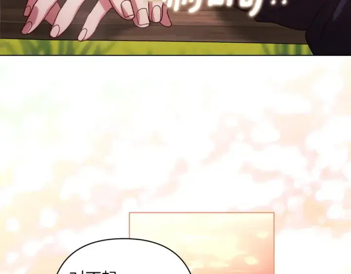 漫画《这个婚反正也要完蛋》第113话 坦白第6张图