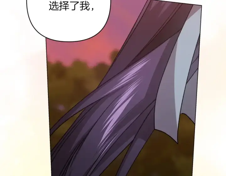 漫画《这个婚反正也要完蛋》第113话 坦白第69张图
