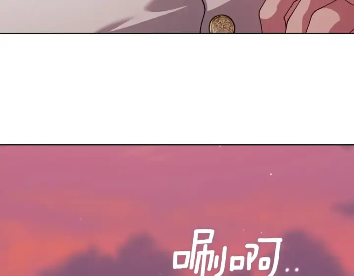 漫画《这个婚反正也要完蛋》第113话 坦白第75张图