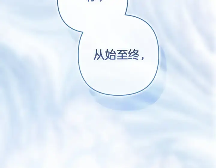 漫画《这个婚反正也要完蛋》第113话 坦白第83张图