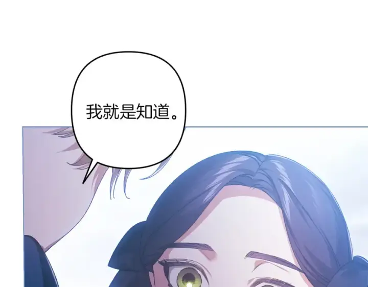 漫画《这个婚反正也要完蛋》第113话 坦白第93张图