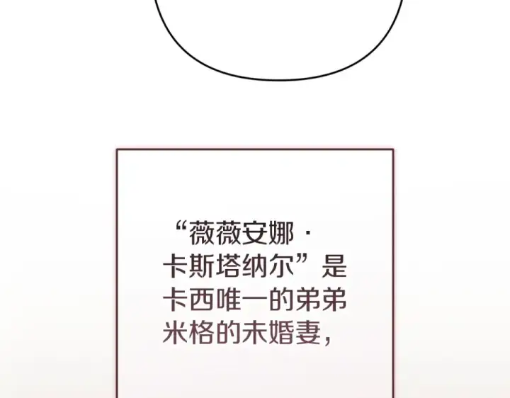 漫画《这个婚反正也要完蛋》第114话 无法原谅第106张图