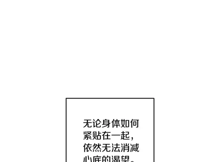 漫画《这个婚反正也要完蛋》第114话 无法原谅第11张图