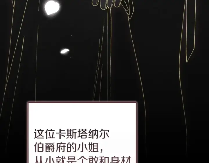 漫画《这个婚反正也要完蛋》第114话 无法原谅第111张图