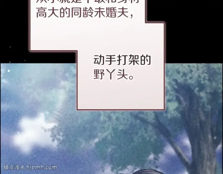 漫画《这个婚反正也要完蛋》第114话 无法原谅第112张图