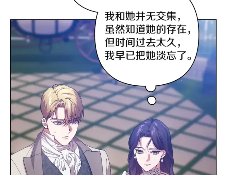 漫画《这个婚反正也要完蛋》第114话 无法原谅第119张图