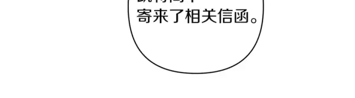 漫画《这个婚反正也要完蛋》第114话 无法原谅第121张图