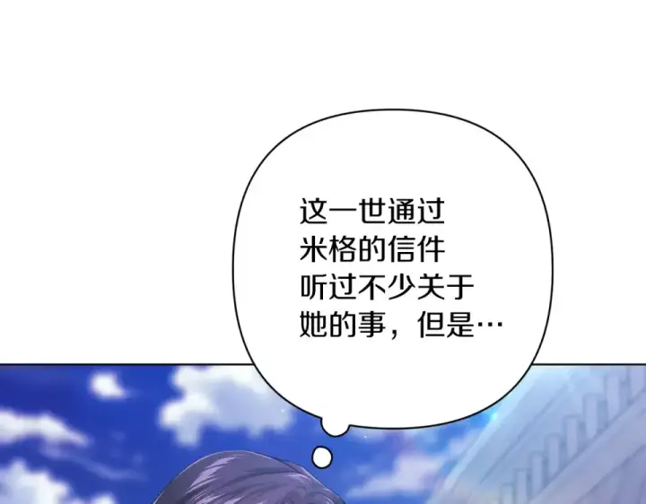 漫画《这个婚反正也要完蛋》第114话 无法原谅第122张图