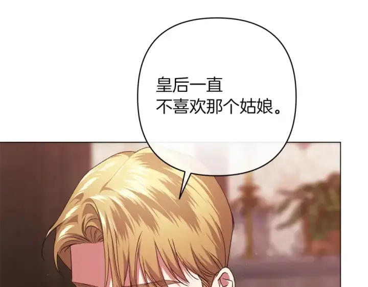 漫画《这个婚反正也要完蛋》第114话 无法原谅第135张图