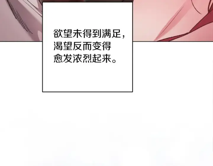 漫画《这个婚反正也要完蛋》第114话 无法原谅第14张图